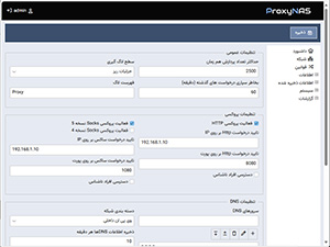تنظیمات سیستم